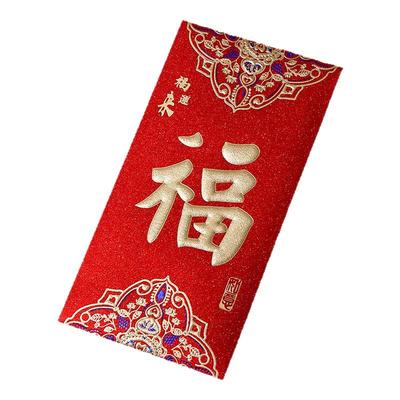 通用过马新年回礼小号批红包袋发