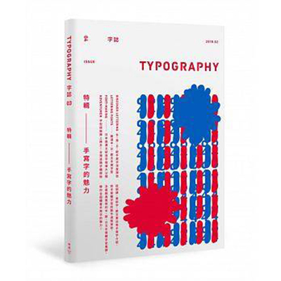 预售 Typography　字志：Issue 04　手写字的魅力 原版进口书 艺术设计