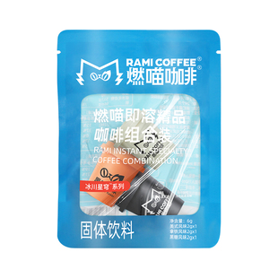 燃喵速溶冷萃冻干咖啡黑咖啡0脂美式拿铁风味纯咖啡提神