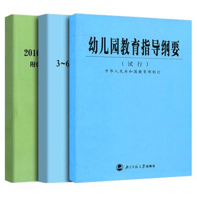 儿童学习与发展指南心理学