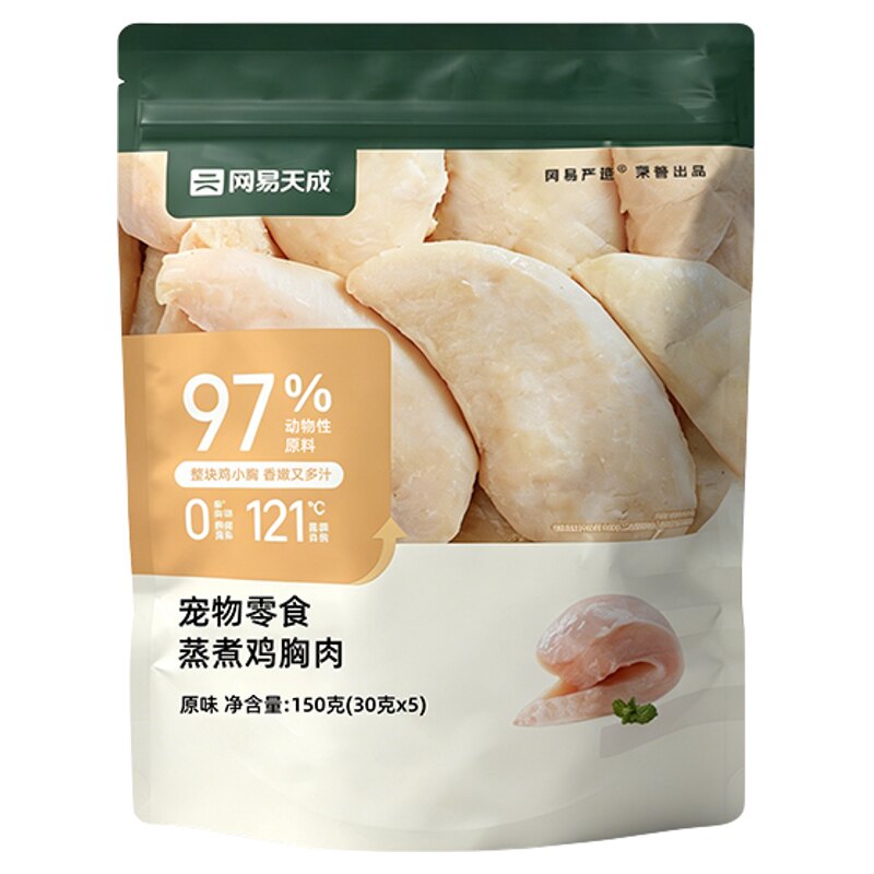 网易严选蒸煮鸡胸肉猫狗增肥滋补
