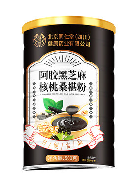 阿胶黑芝麻糊五黑粉五谷杂粮