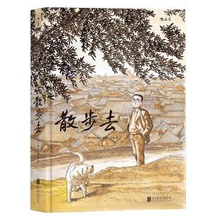 后浪官方正版《散步去》日本漫画家谷口治郎的代表作，他说：我的漫画有不仔细品味就无法传达的东西。