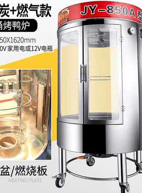 电热烤鸭炉商用燃气木炭旋转式烤鱼烤鹅炉全自动烤鸡炉自动控制