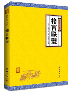 原著正版弟子规感应篇十善业道经