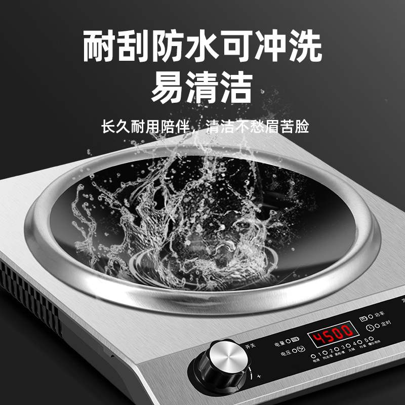 先科凹面电磁炉多功能家用大功率4500瓦全套带锅炒菜锅商用电炒锅