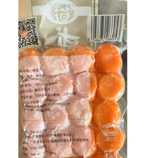 金奇香红心鸭蛋黄20粒 生咸蛋黄月饼棕子蛋黄酥馅料新疆烘焙原料