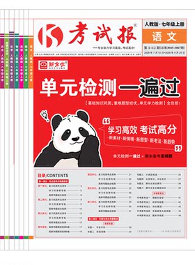 2026秋初中单元检测一遍过七八九年级上下册同步检测高频题考试报语文数学冀教版英语物理化学生物道法历史地理人教初一二三新全优