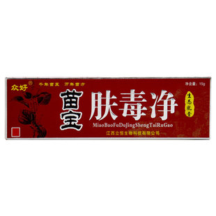 正品众好苗宝肤毒净抑菌生态乳膏皮肤外用私处草本痒肤毒清软膏止