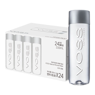 voss芙丝天然矿泉水弱碱水饮用水330ml*30瓶整箱包邮