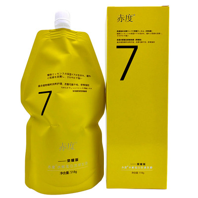 正品赤度水解蛋白质感发膜荣耀版