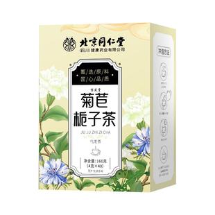 非遗菊苣栀子茶茯苓葛根酸尿高风痛专用特效降嘌呤养生溶石去结晶