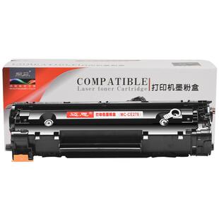 迈思适用HP78A硒鼓CE278A LaserJet M1536dnf打印机P1606dn惠普P1566墨盒P1560晒鼓 多功能一体机粉盒 墨粉盒