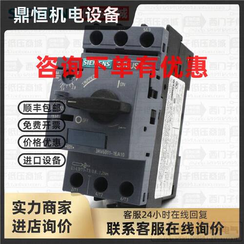 议价原装正品SIEMENS西门子马达保护断路器3RV6011-1EA10 2.8-4A
