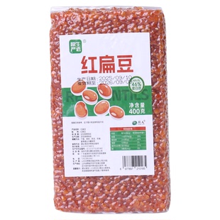 新鲜红扁豆400g儿童孕妇土耳红小扁豆兵豆马粟豆番茄豆子无熏硫