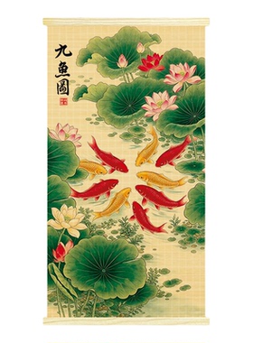 中式锦鲤竹帘挂画办公室背景墙