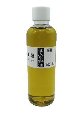 仙人掌果油籽油抗氧化100ml