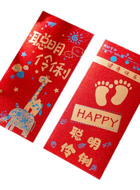 蹦蹦猴旗舰店红包支持定制