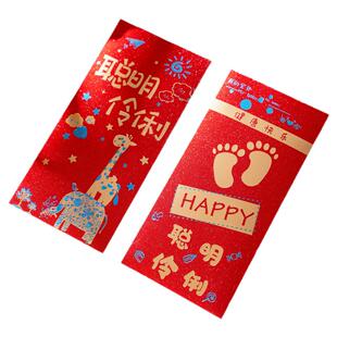 宝宝出生见面礼满月红包袋新生儿童生日周岁百天宴定制创意利是封