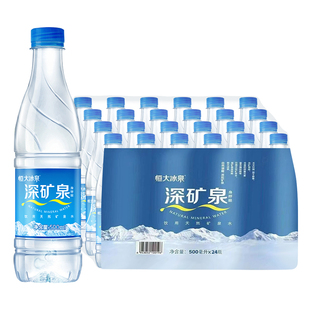 恒大冰泉天然矿泉水500ml*24瓶含偏硅酸会议小瓶饮用水 江浙沪皖