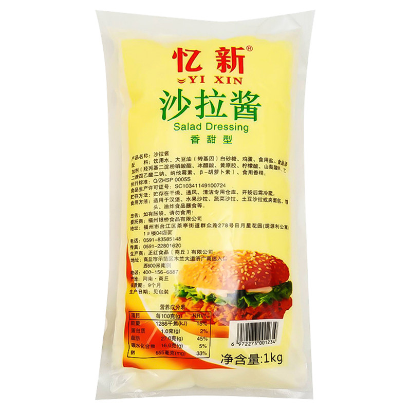 忆新沙拉酱1kg袋装整箱商用