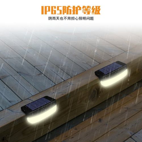 led太阳能台阶灯户外装饰防水篱笆景观地花园别墅脚灯庭院灯氛围