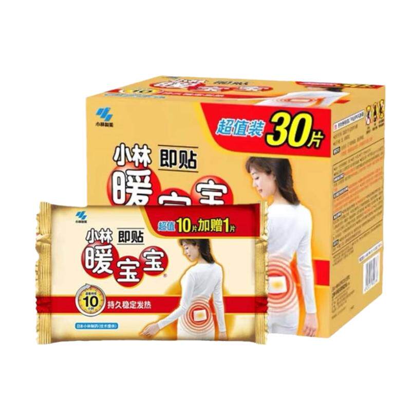 小林制药暖宝宝贴暖脚身足手自发热贴100片保暖贴正品官方旗舰店