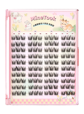 Minetook小鹿眼假睫毛大容量