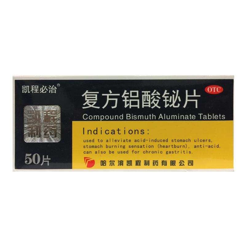 【BRIGHTFUTURE/凯程】复方铝酸铋片50片/盒
