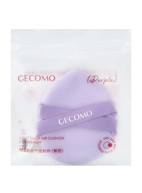 格蒙气垫粉扑干湿两用不吃粉