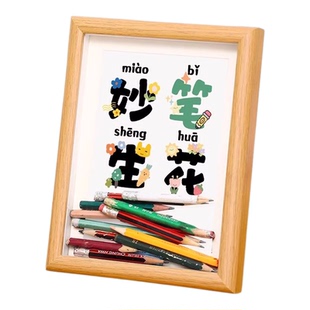 铅笔头收纳纪念diy相框摆台创意集训成果美术生艺考祝福中空画框