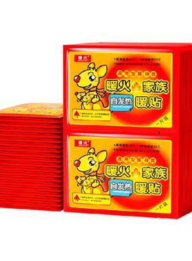 暖火宝宝贴自发热保暖暖贴