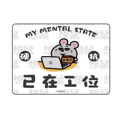 美叽和大鼠休闲毯正版授权