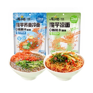 阿宽魔小饱魔芋凉面荞麦冷面速食免煮即食方便面