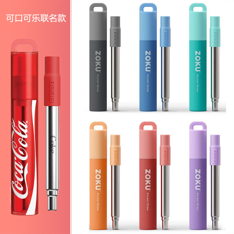 王祖蓝小红书推荐美国zoku可伸缩口袋吸管不锈钢便携创意环保带刷