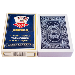 姚记扑克牌正品加厚耐用纸牌花切0908纸质朴克整箱100副批更便宜