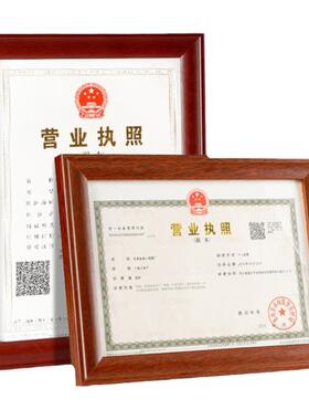 装营业执照的框架横竖两用