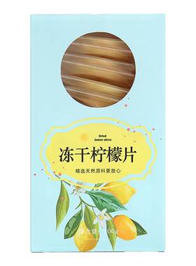 【正品】恋茶有方冻干柠檬片