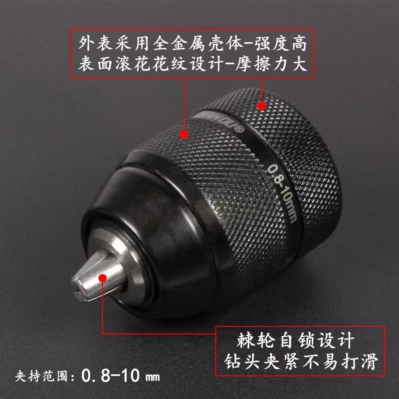 三鸥10mm全金属棘轮自锁钻夹头 3/8-24UNF螺纹接口手电充电钻夹头