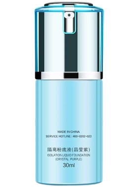 苗方清颜隔离粉底液正品专柜象牙白炫彩绿晶莹紫散客遮瑕芳青BB霜