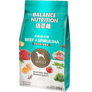 佰萃官方授权狗粮试吃牛肉成幼犬通用型泰迪金毛官方正品非40斤装