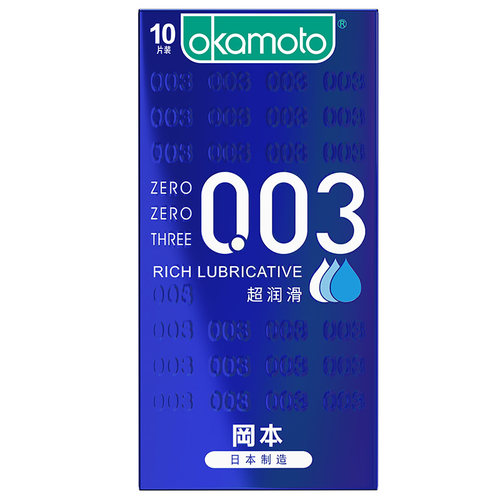 冈本003超润滑避孕套官方正品0.03超薄裸入蓝金001安全套旗舰店tt