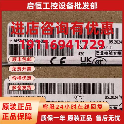 议价6ES7138-6AA/6BA/6CG/6DB/01/00-0BA0/0BB1西门子ET200SP6ES7