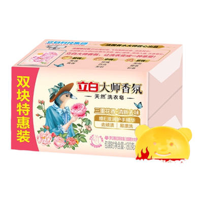 洗衣皂去渍污洁净持久留香护色
