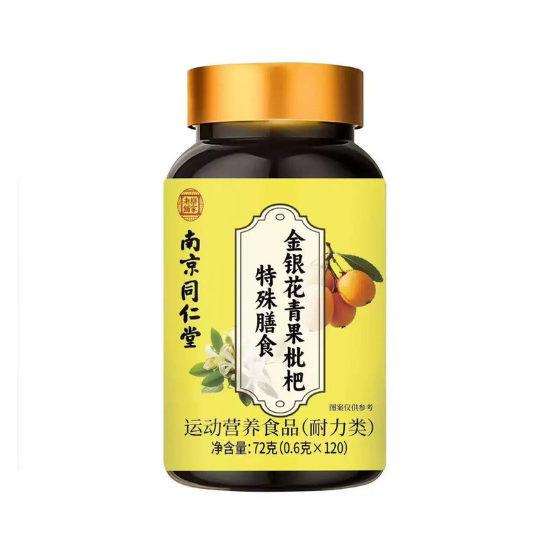 南京同仁金银花枇杷青果片官方店正品植物萃取直播同款2eq