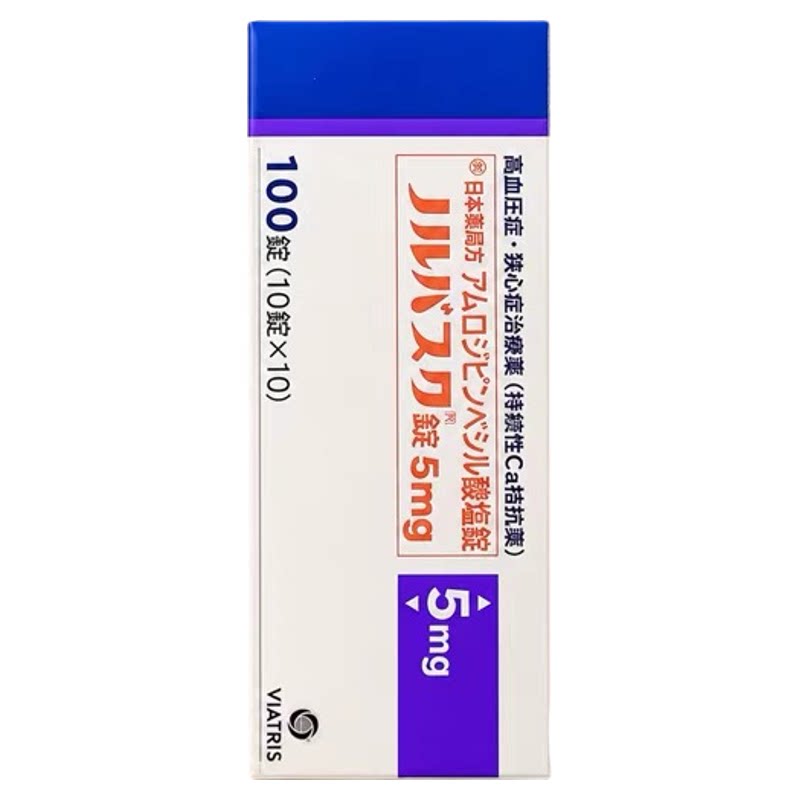 络活喜苯磺酸氨氯地平片高血压降压药维持血压日本进口5mg*100粒