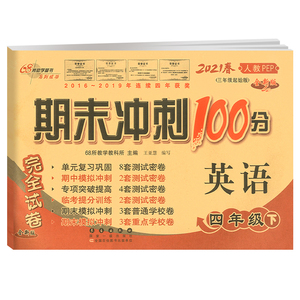 2026一本预备二年级语文数学三升四升五升六年级英语暑假预习衔接同步训练 25秋新教材暑假42天规划二三四五六衔接同步训练全国版