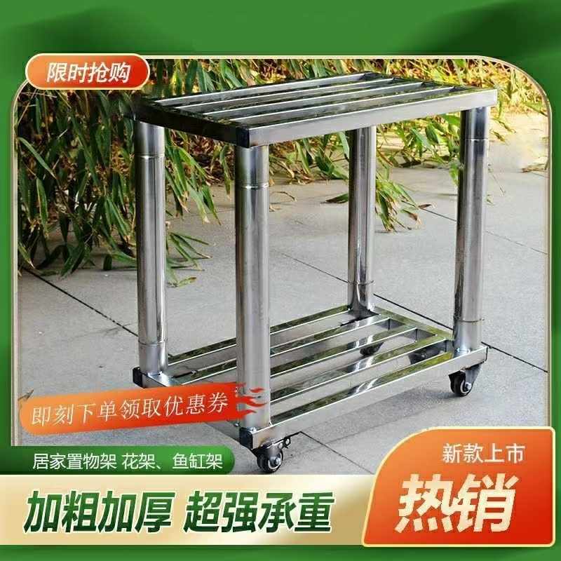不锈钢鱼缸置物架放花架子商用烤箱架带轮移动底座庭院花盆盆景架
