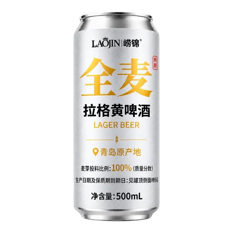 全麦黄啤酒500ml12罐佳节聚餐