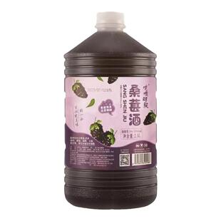 正宗桑葚酒旗舰店纯发酵5斤果酒男士桶装果酒高度数桑葚酒